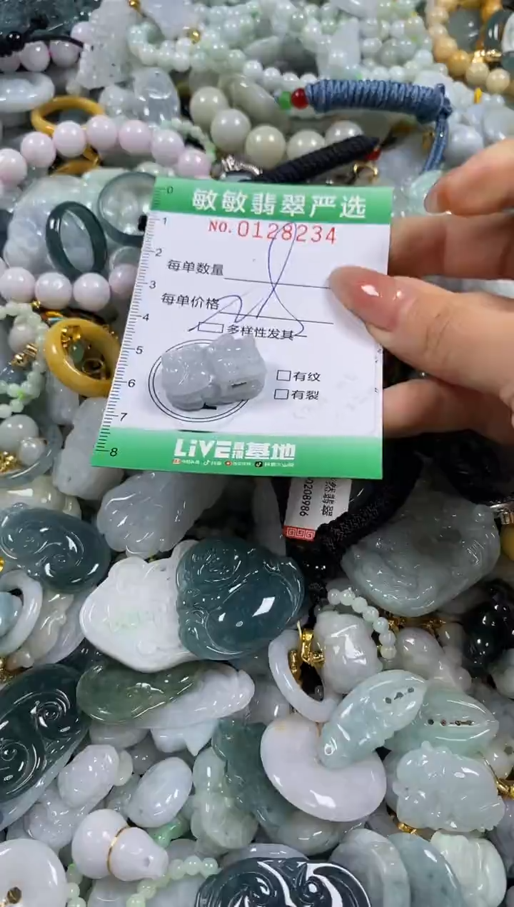 【闪购商品】翡翠颈饰未镶嵌闪购0128234多样性发其一