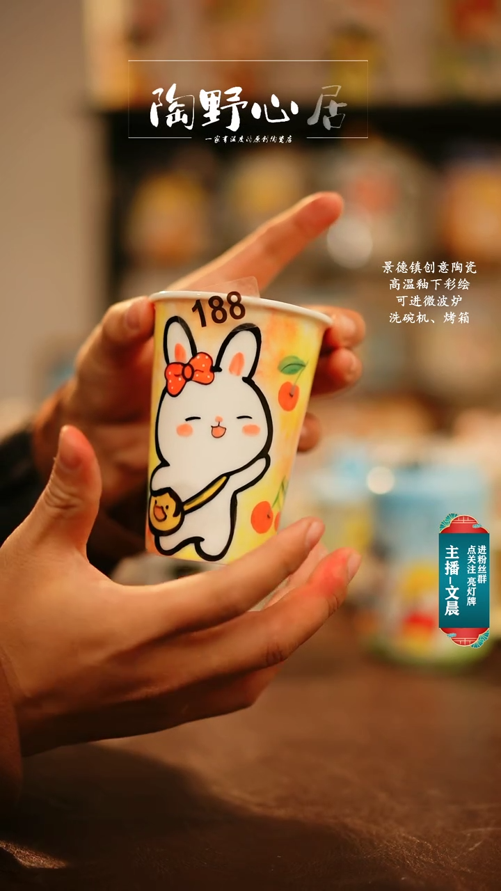 【闪购商品】杯景德镇高温釉下彩纯手工手绘188