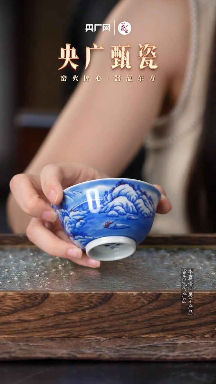 【央广甄瓷】好瓷甄选28