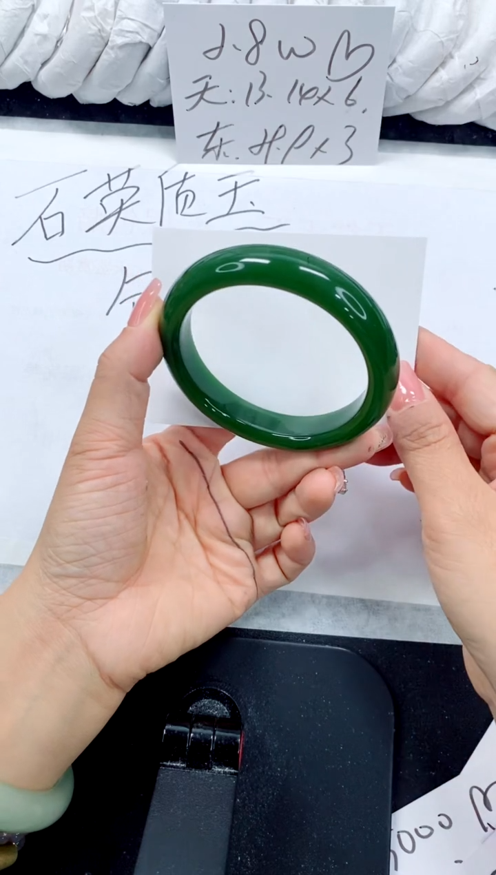 未镶嵌手镯石英质玉214-61.3