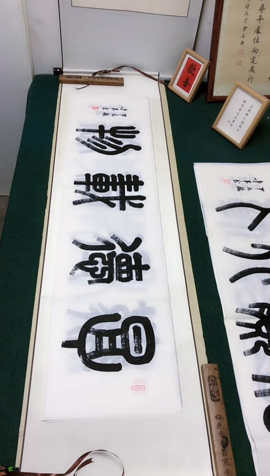 【闪购商品】书法李建军老师篆书作品