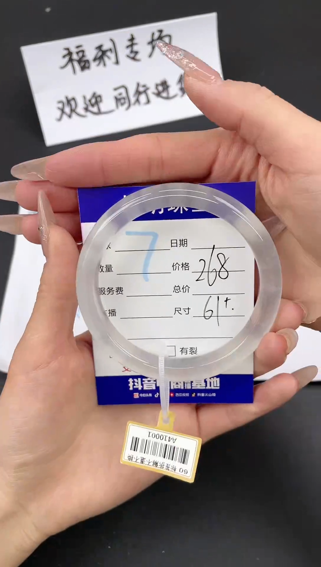 【闪购商品】石英质玉手镯未镶嵌7