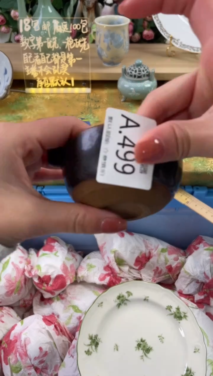 瓷片人**菊499狗哥瓷器直播间111