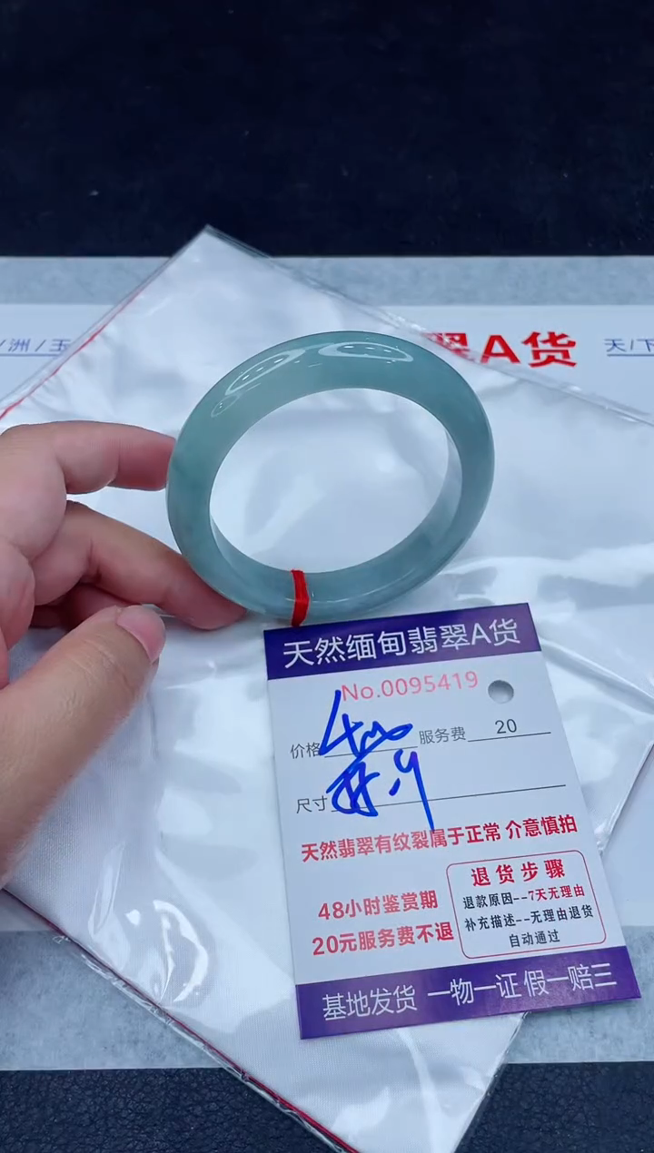 未镶嵌手镯翡翠400.00000