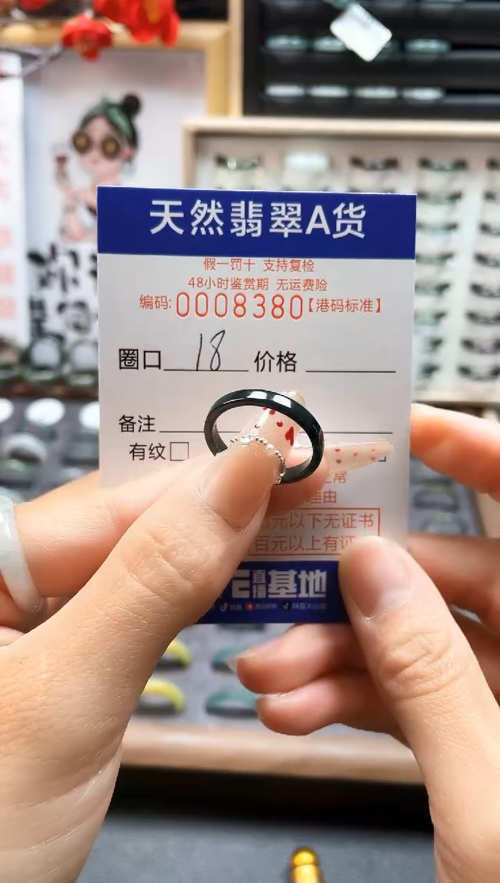 【闪购商品】翡翠戒指未镶嵌翡翠戒指8380