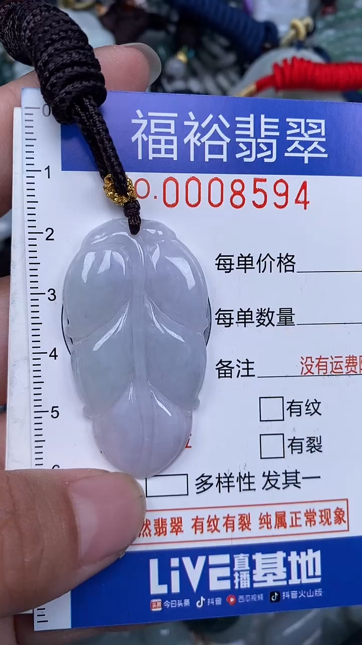 颈饰未镶嵌翡翠...0008594