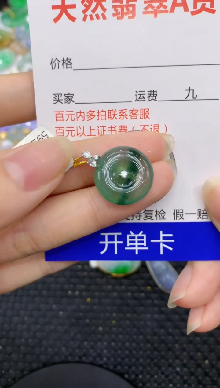 【闪购商品】翡翠颈饰18K金镶嵌88888888881