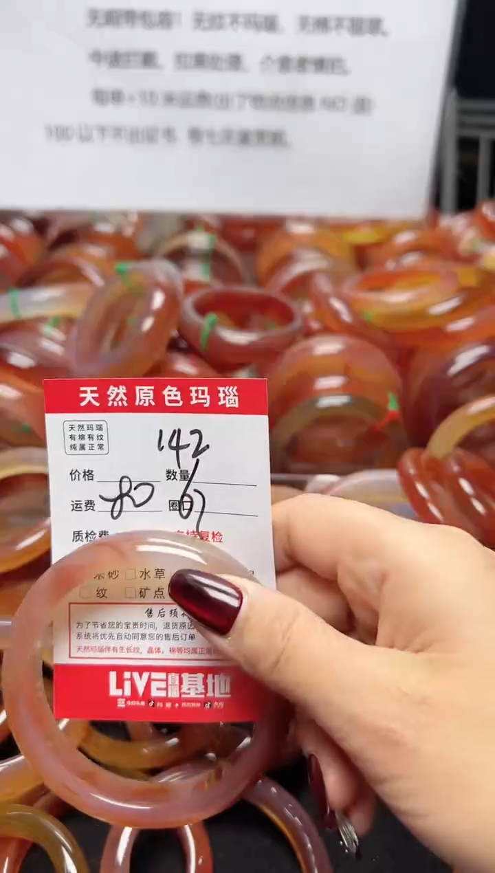 【闪购商品】玛瑙/玉髓手镯未镶嵌142