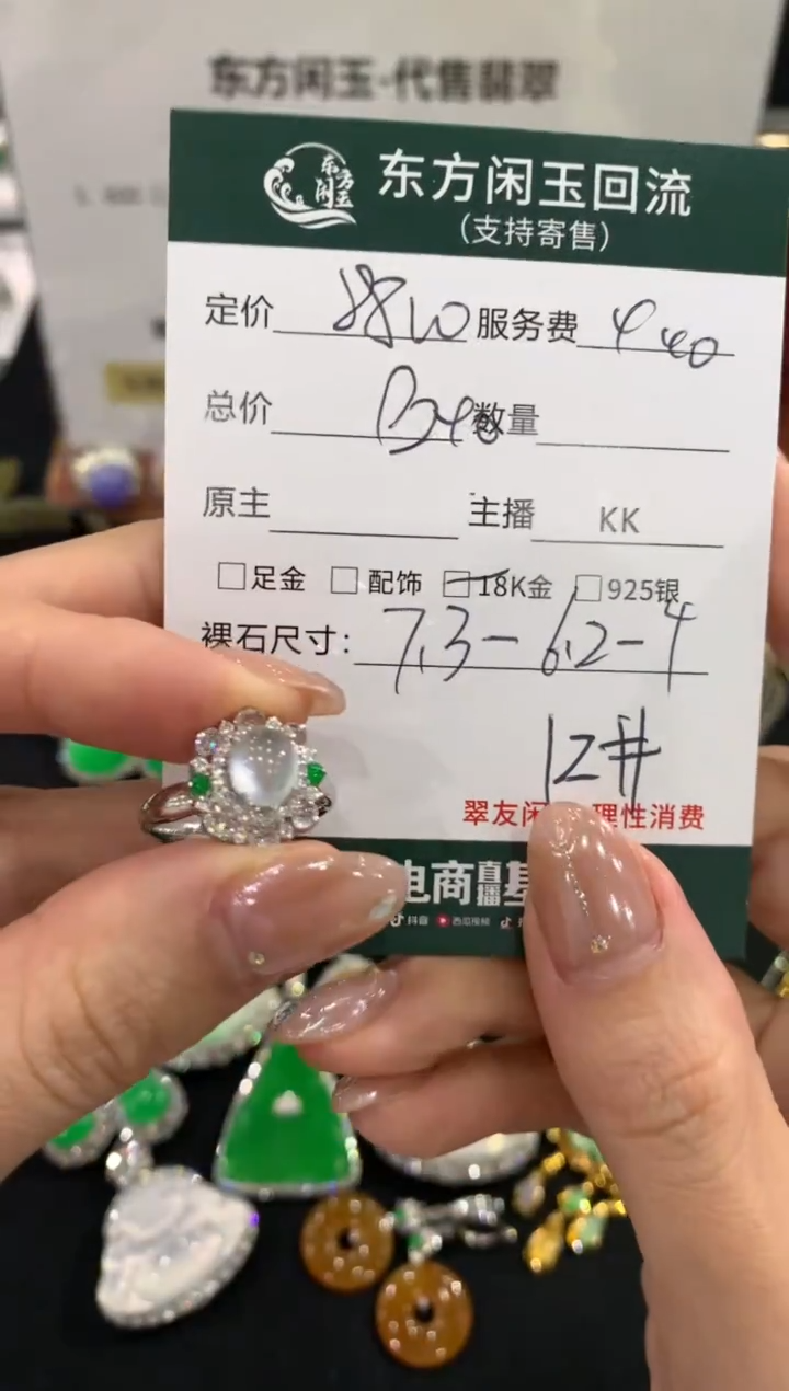 18K金镶嵌戒指翡翠不退不换