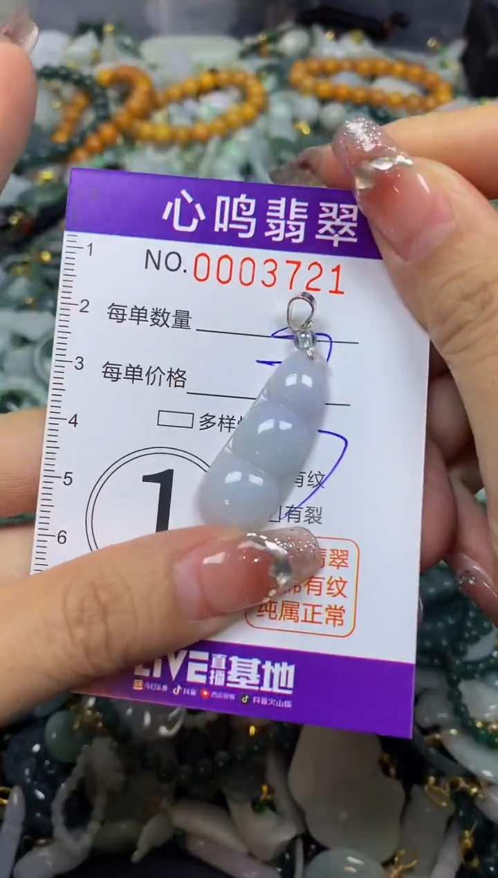 【闪购商品】翡翠颈饰未镶嵌闪购003721