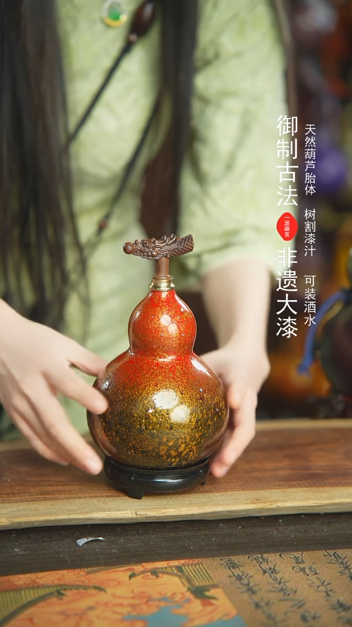 【闪购商品】458E号新年福利非遗漆器酒葫芦
