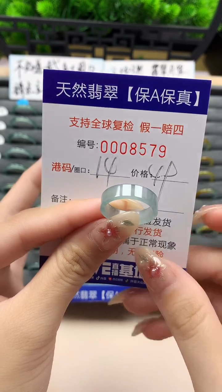 未镶嵌戒指翡翠天然  8579