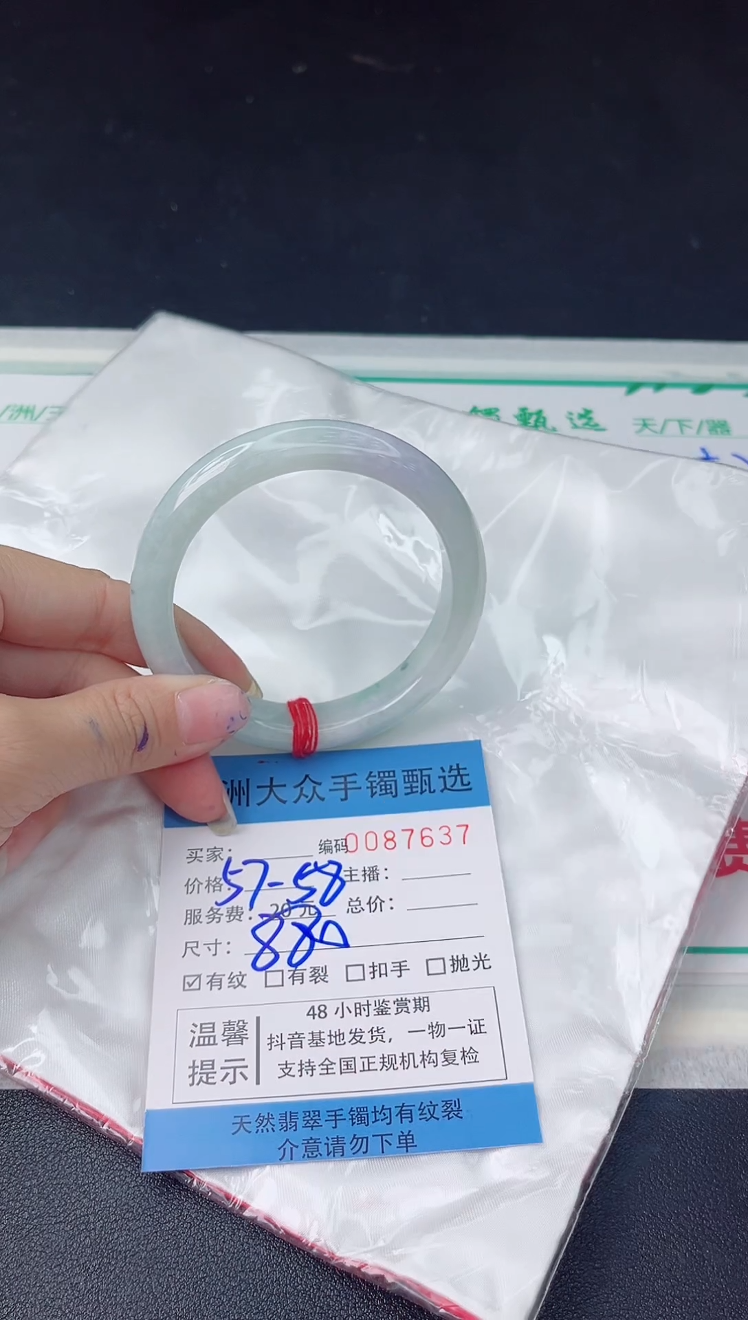 【闪购商品】翡翠手镯未镶嵌翡翠手镯