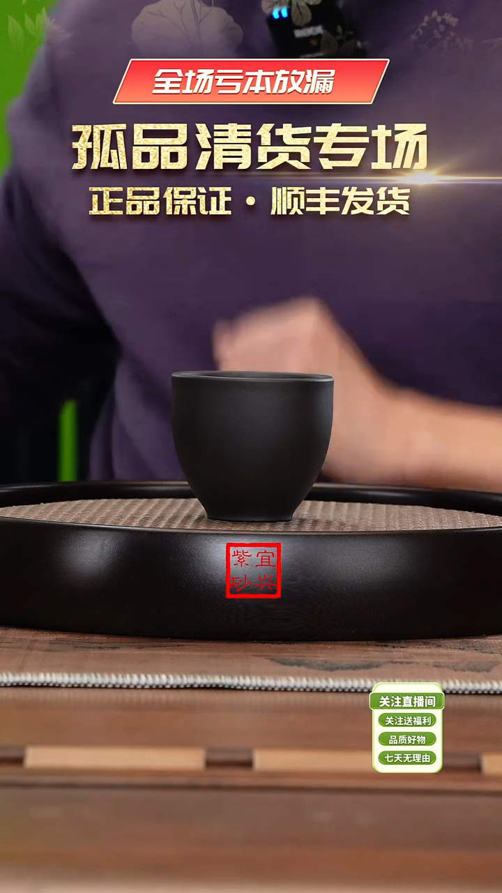 【闪购商品】紫砂茶壶《清》宜兴紫砂杯