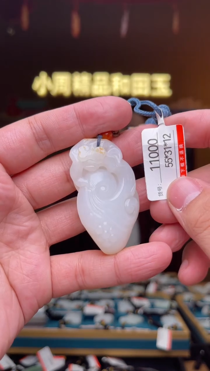 【闪购商品】和田玉吊坠未镶嵌1