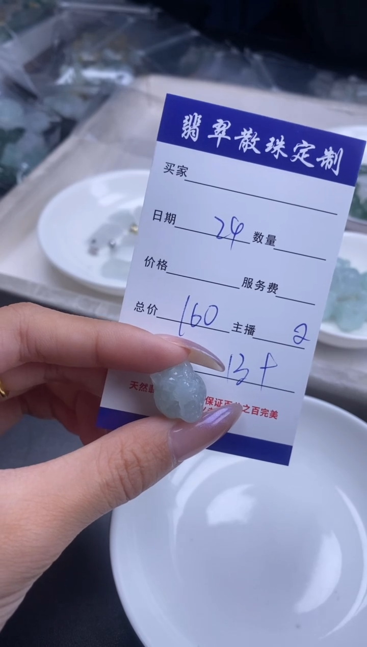 颈饰未镶嵌翡翠贞城散珠批发DIY编制多样性发货