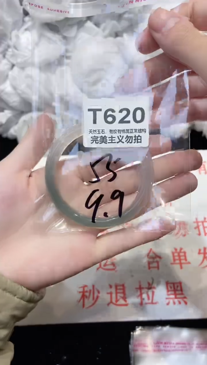 手镯玛瑙/玉髓未镶嵌55