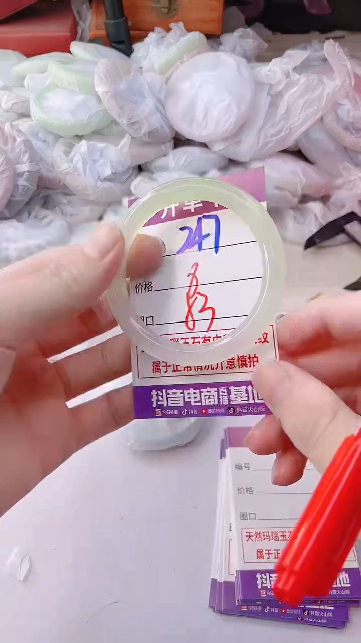 手镯玛瑙/玉髓未镶嵌247