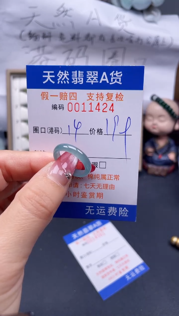 【闪购商品】翡翠戒指未镶嵌14*11424