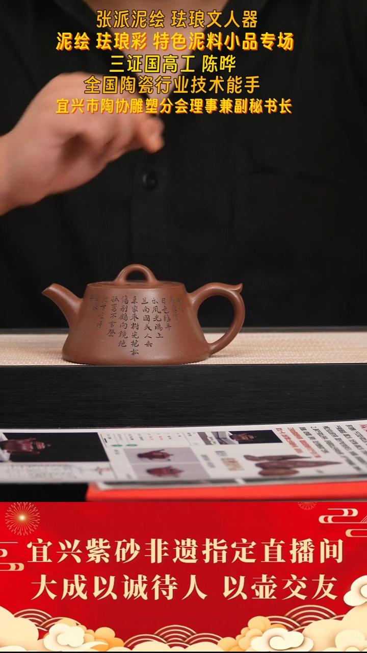 茶壶紫砂23号 陈晔 底槽清 270cc左右