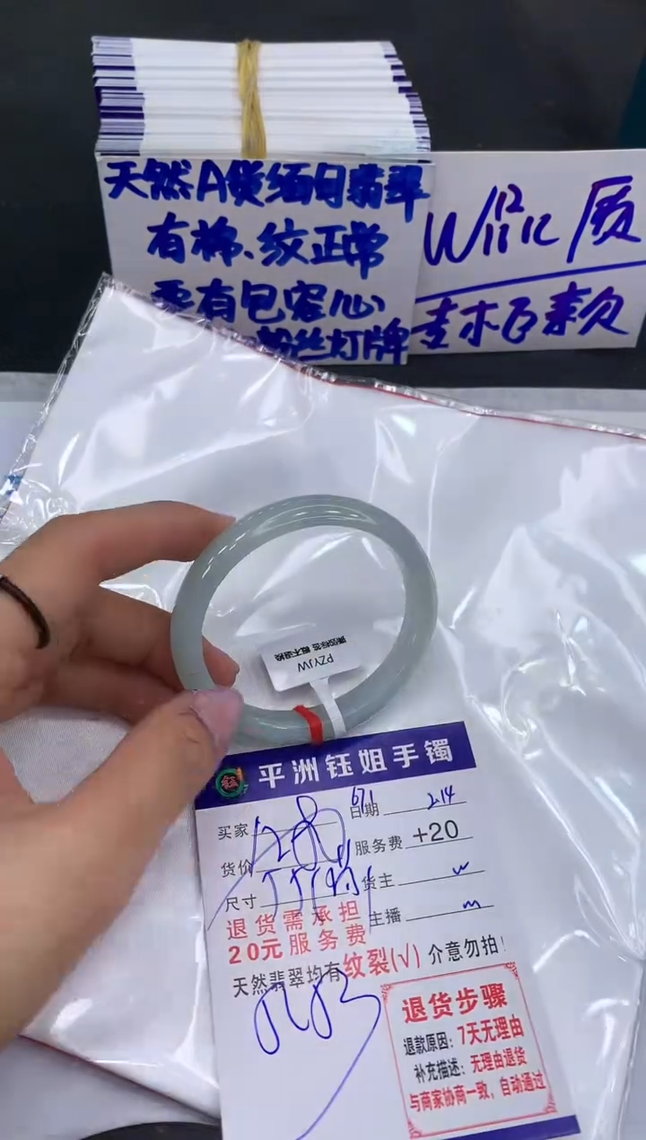 【闪购商品】翡翠手镯未镶嵌11111111111