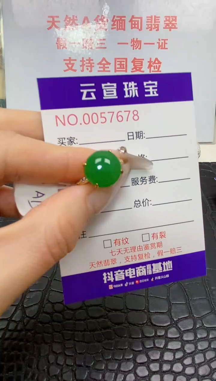 银S925镶嵌戒指翡翠/7678