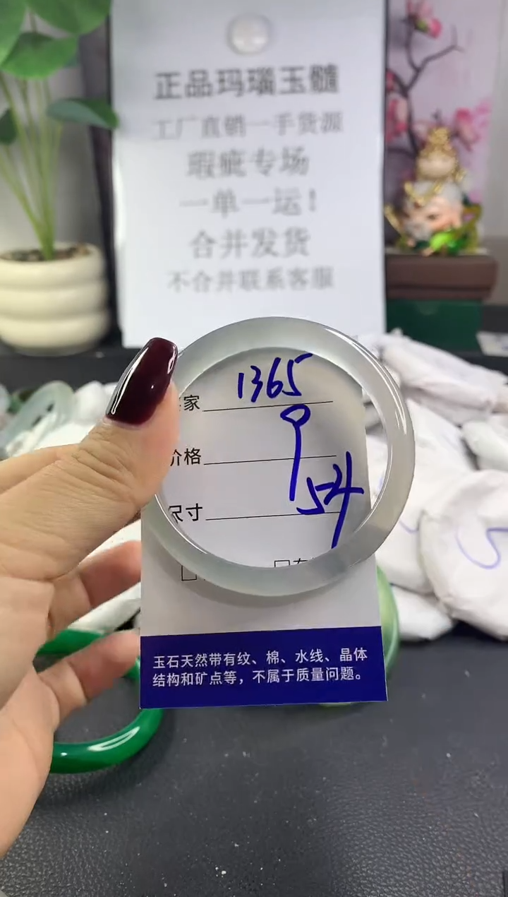 手镯玛瑙/玉髓未镶嵌1365
