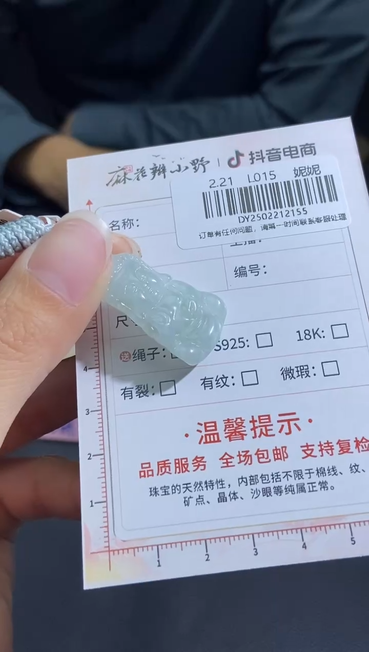 【闪购商品】翡翠吊坠(不含链)未镶嵌天然翡翠A货155