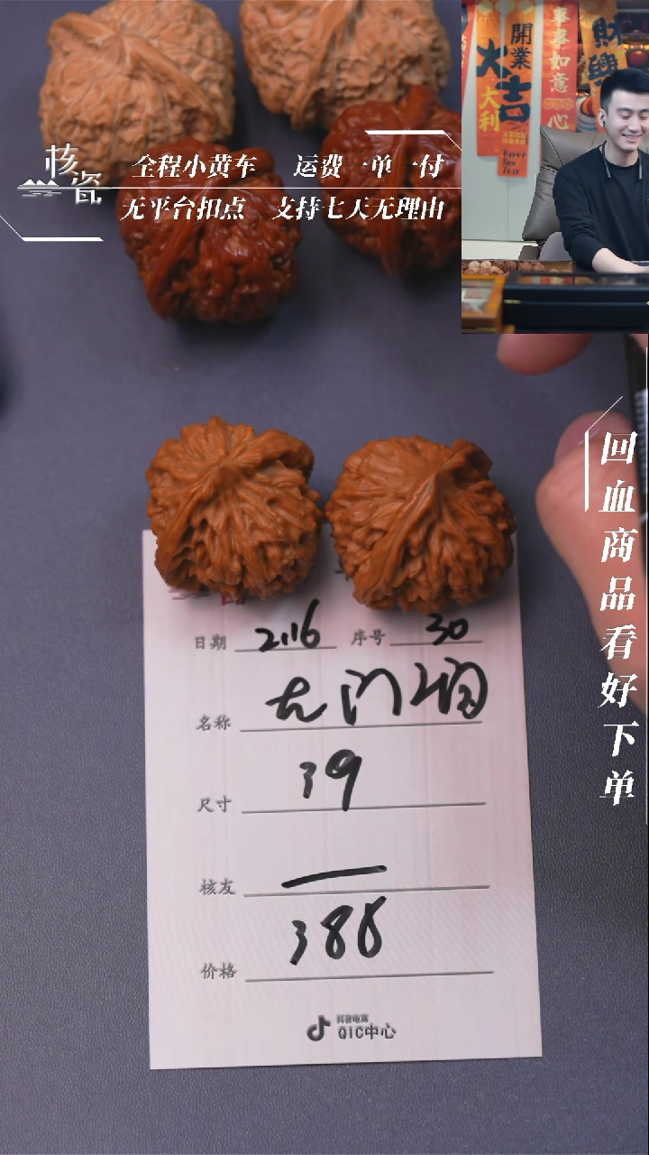 【闪购商品】文玩核桃把件龙门涧30