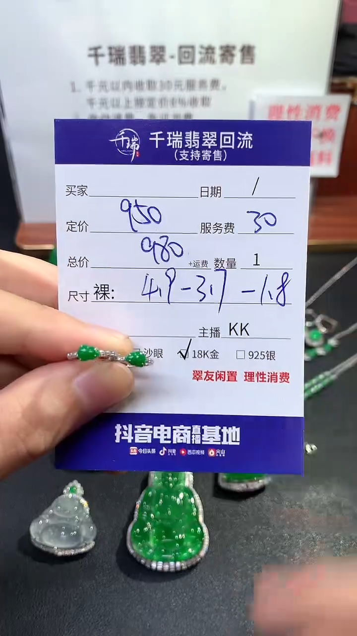 【闪购商品】翡翠耳饰18K金镶嵌耳饰回流不退不换|980+0