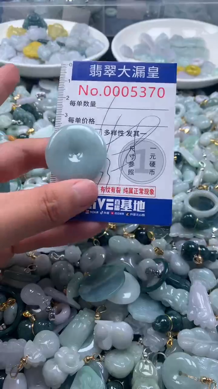 【闪购商品】翡翠吊坠(不含链)未镶嵌5370