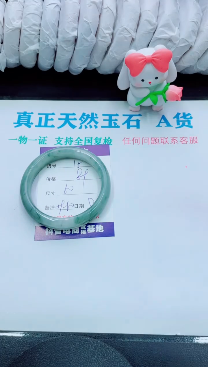 【闪购商品】石英质玉手镯未镶嵌15