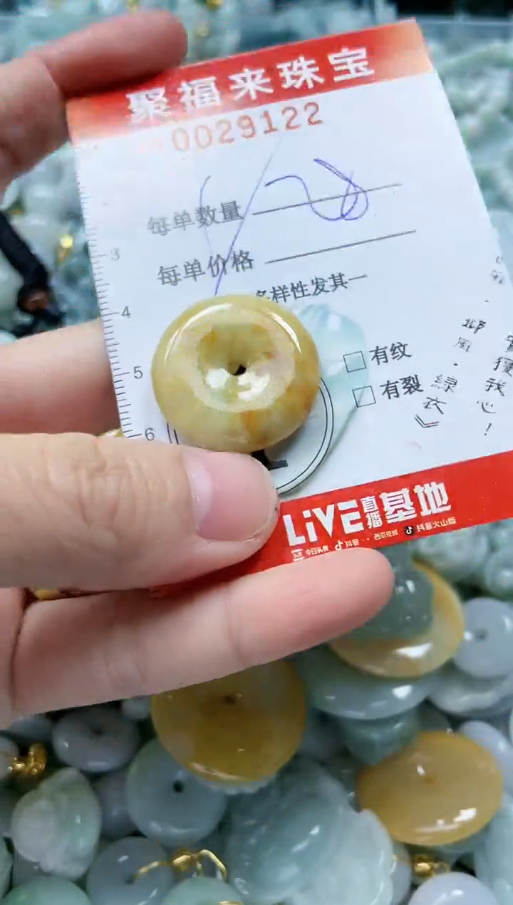 【闪购商品】翡翠颈饰未镶嵌闪购0029122多样性发其一