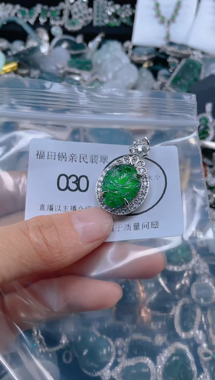 【闪购商品】翡翠颈饰未镶嵌030......