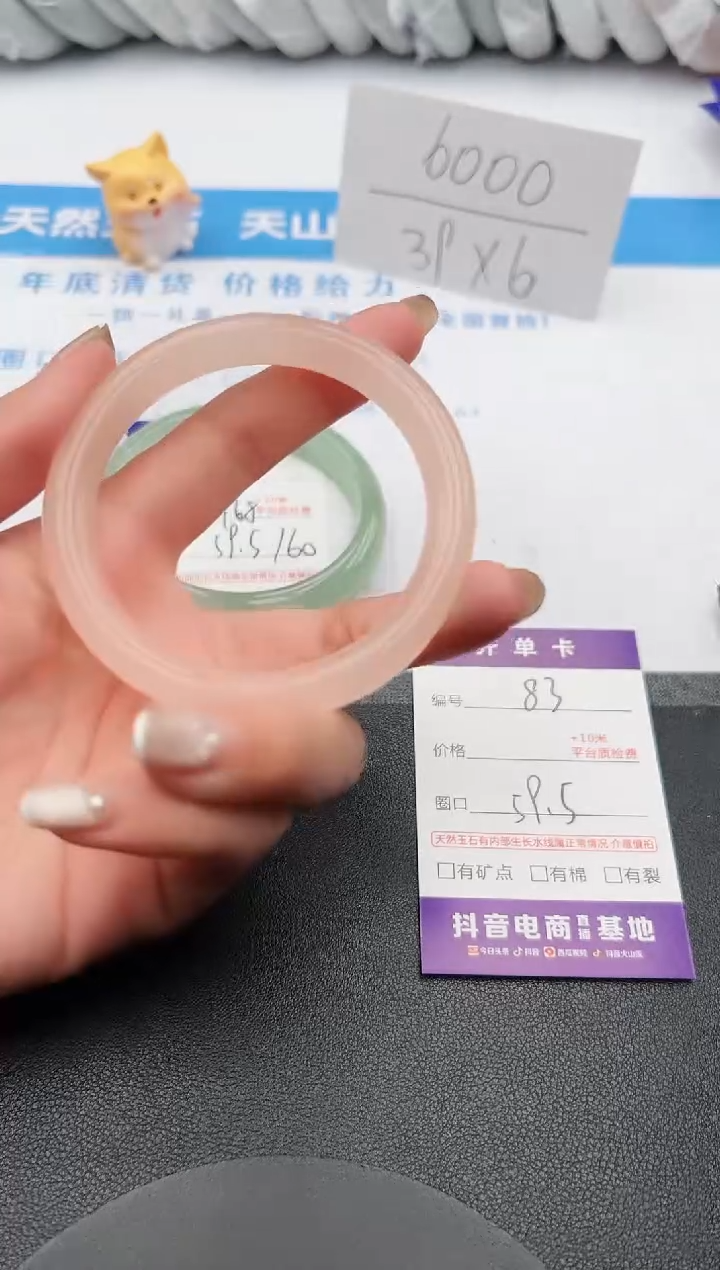 【闪购商品】石英质玉手镯未镶嵌j83--59.5