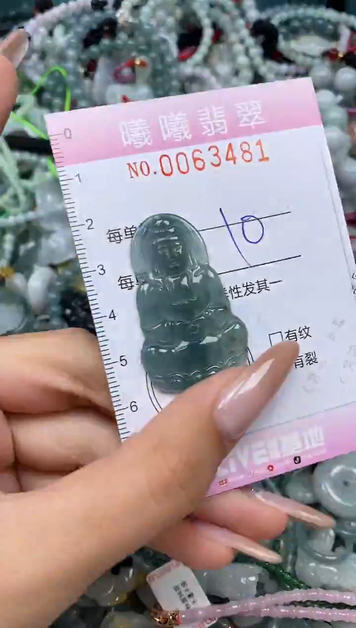 颈饰未镶嵌翡翠闪购0063481