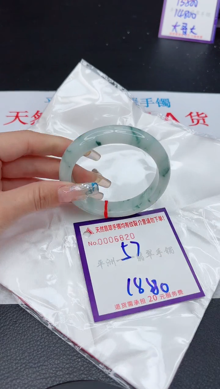 【闪购商品】翡翠手镯未镶嵌11111111111