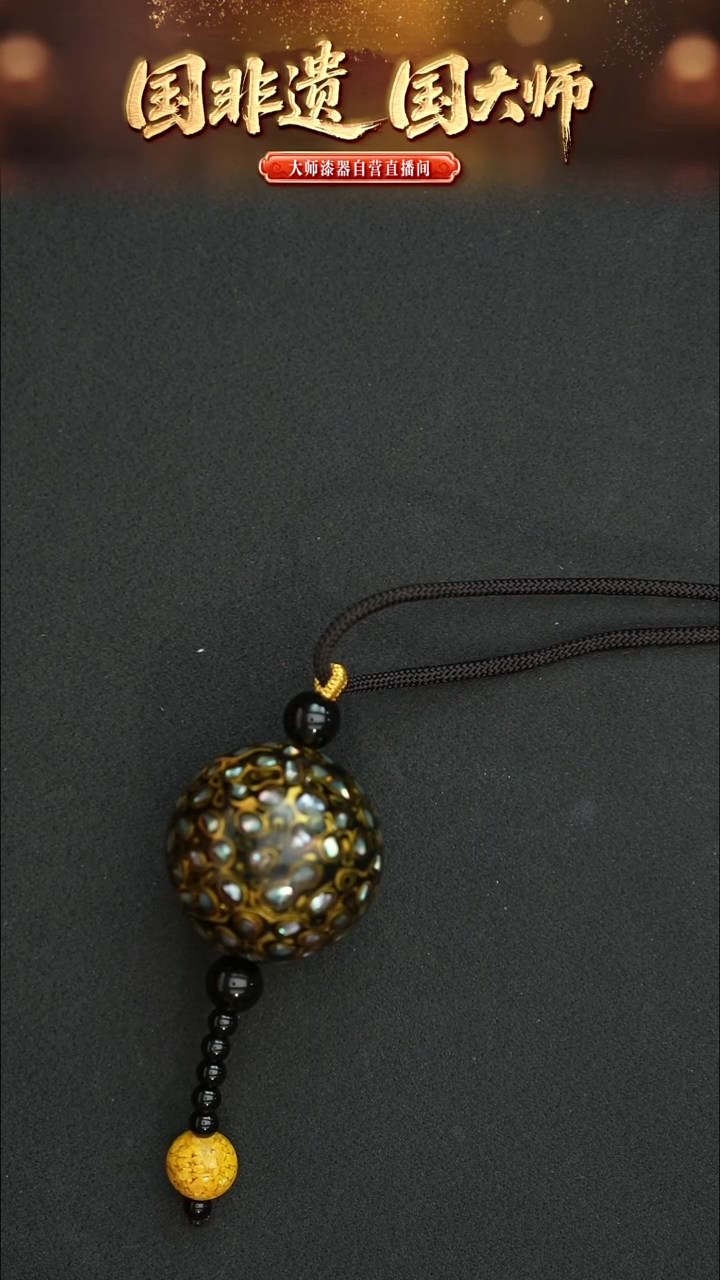 非遗技艺  犀皮漆3.0黑金单珠吊坠