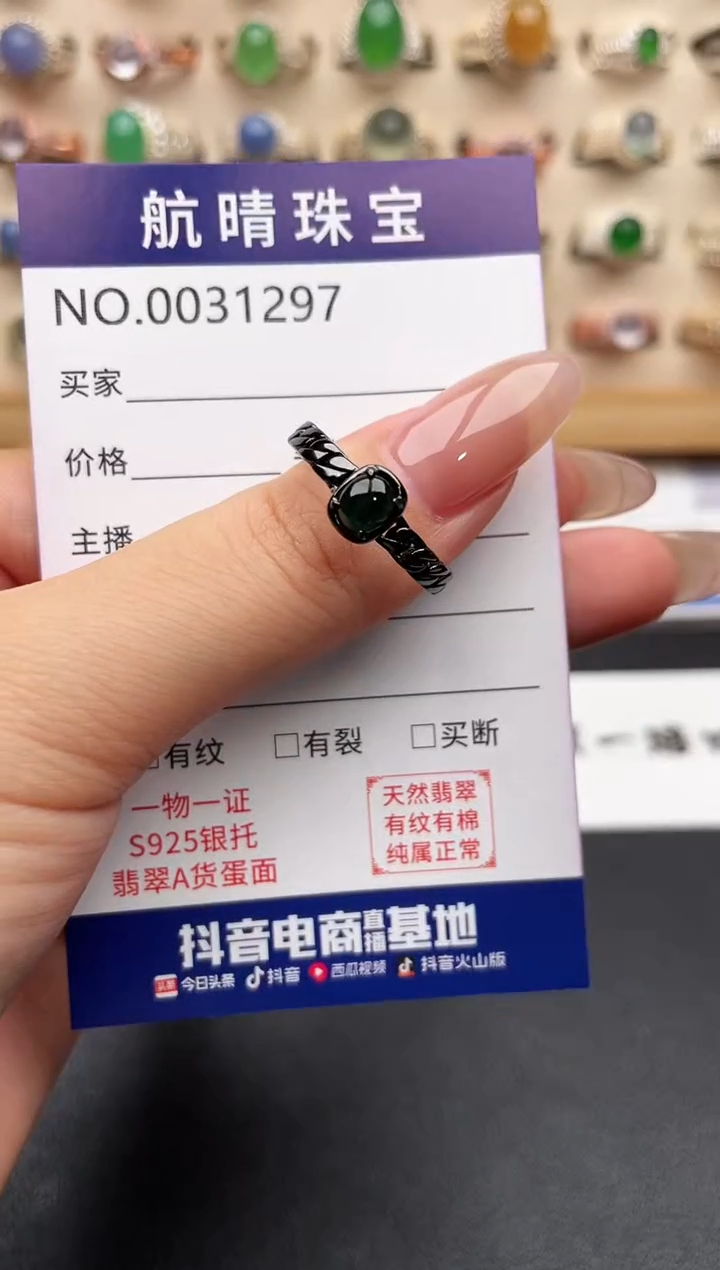 银S925镶嵌戒指翡翠一物一证一礼盒