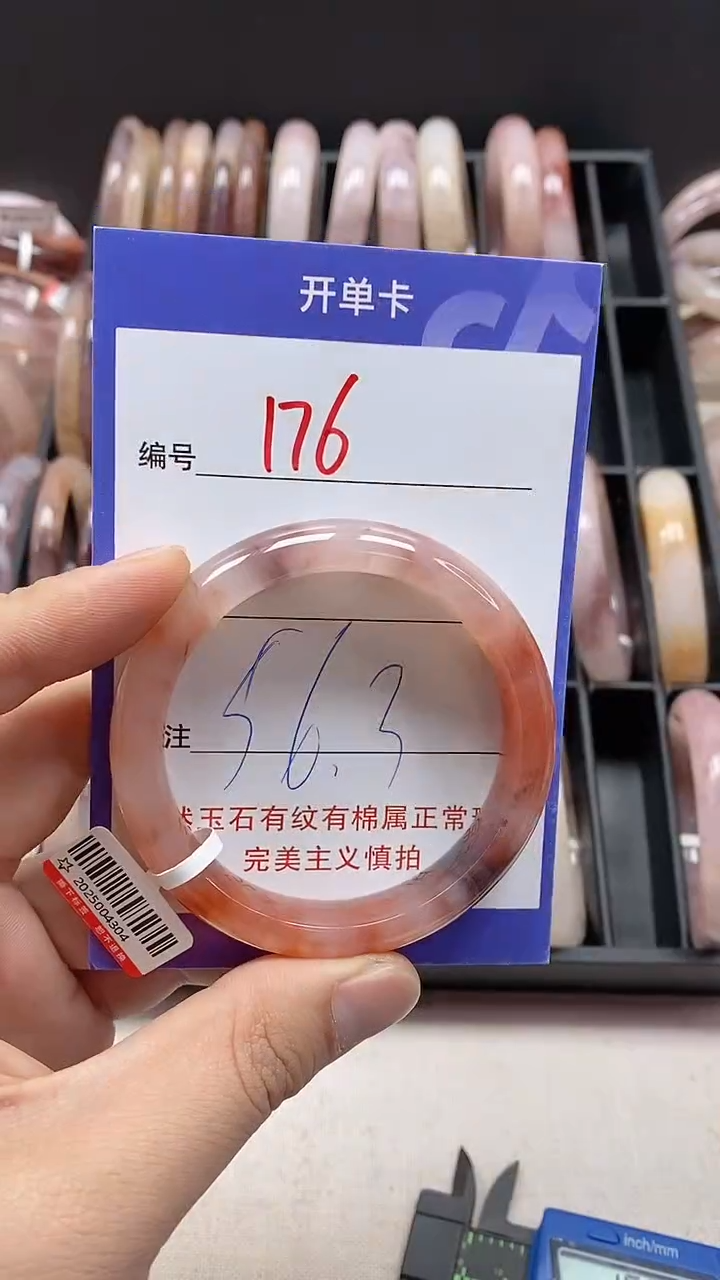 【闪购商品】石英质玉手镯未镶嵌176