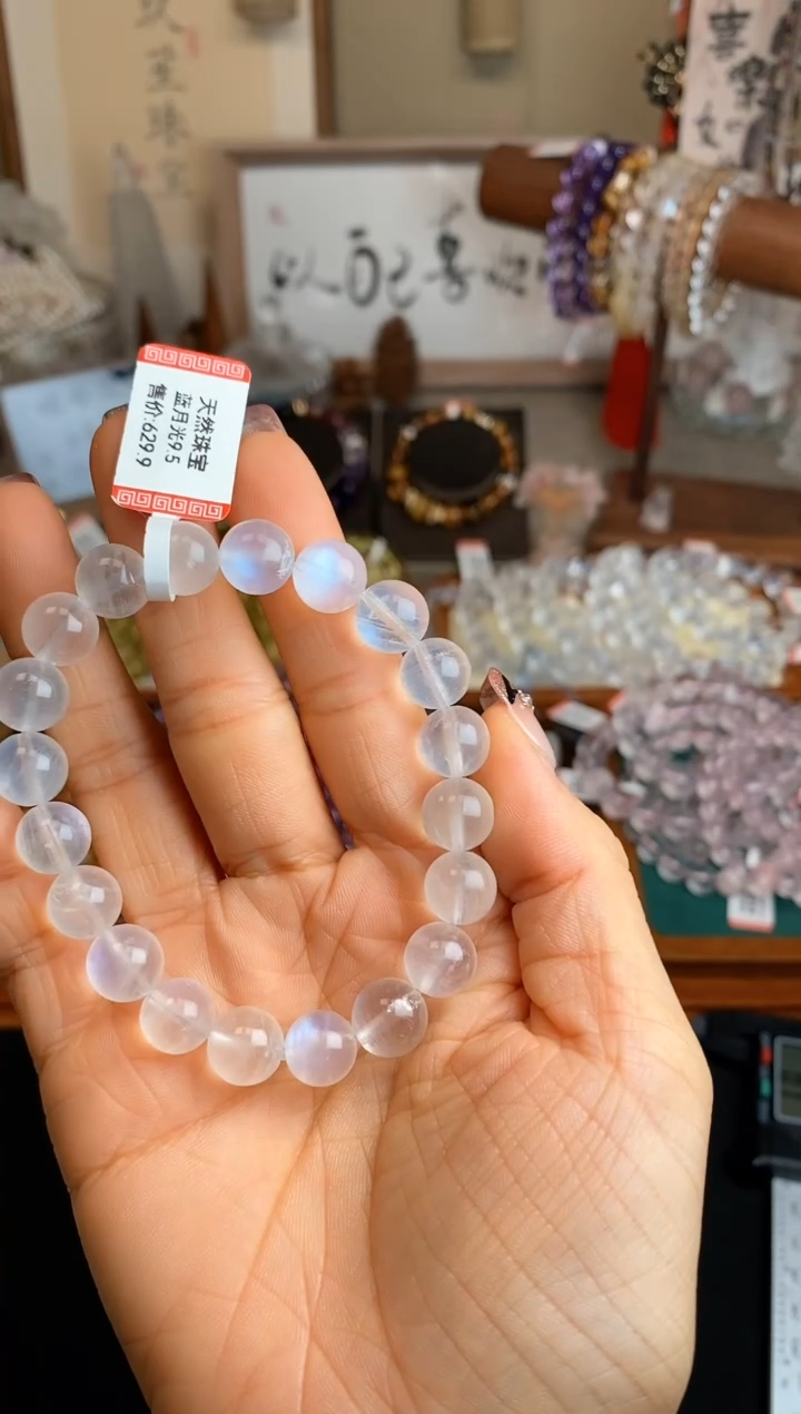 【闪购商品】月光石手链未镶嵌9.5m蓝月光