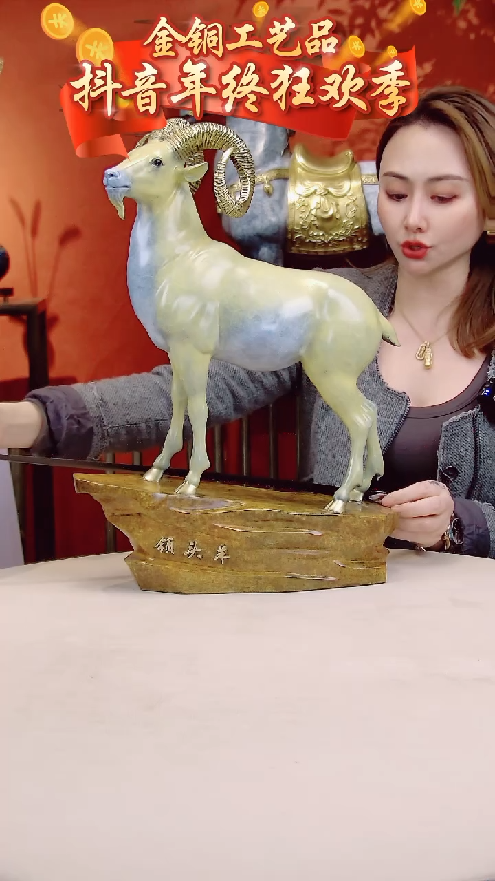 【闪购商品】全黄铜摆件大号领头羊