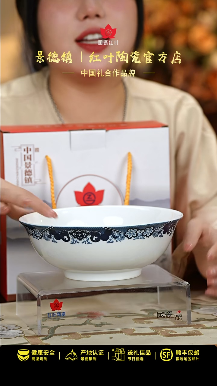 【闪购商品】1头古典园林8寸斗碗套组