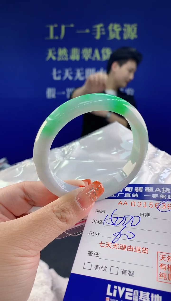 【闪购商品】翡翠手镯未镶嵌天然A货翡翠36