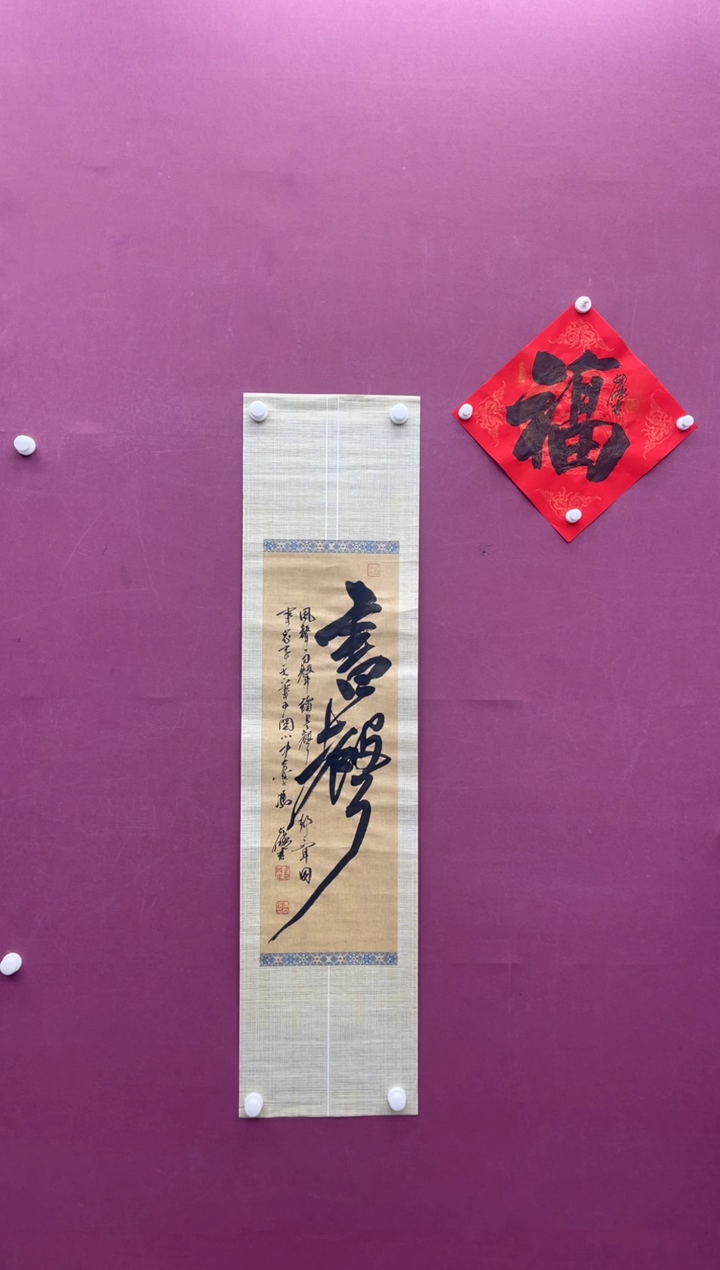 【闪购商品】书法积健为雄书法作品
