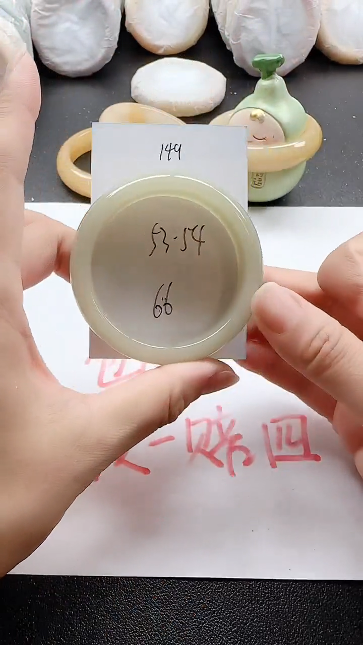 未镶嵌手镯石英质玉149