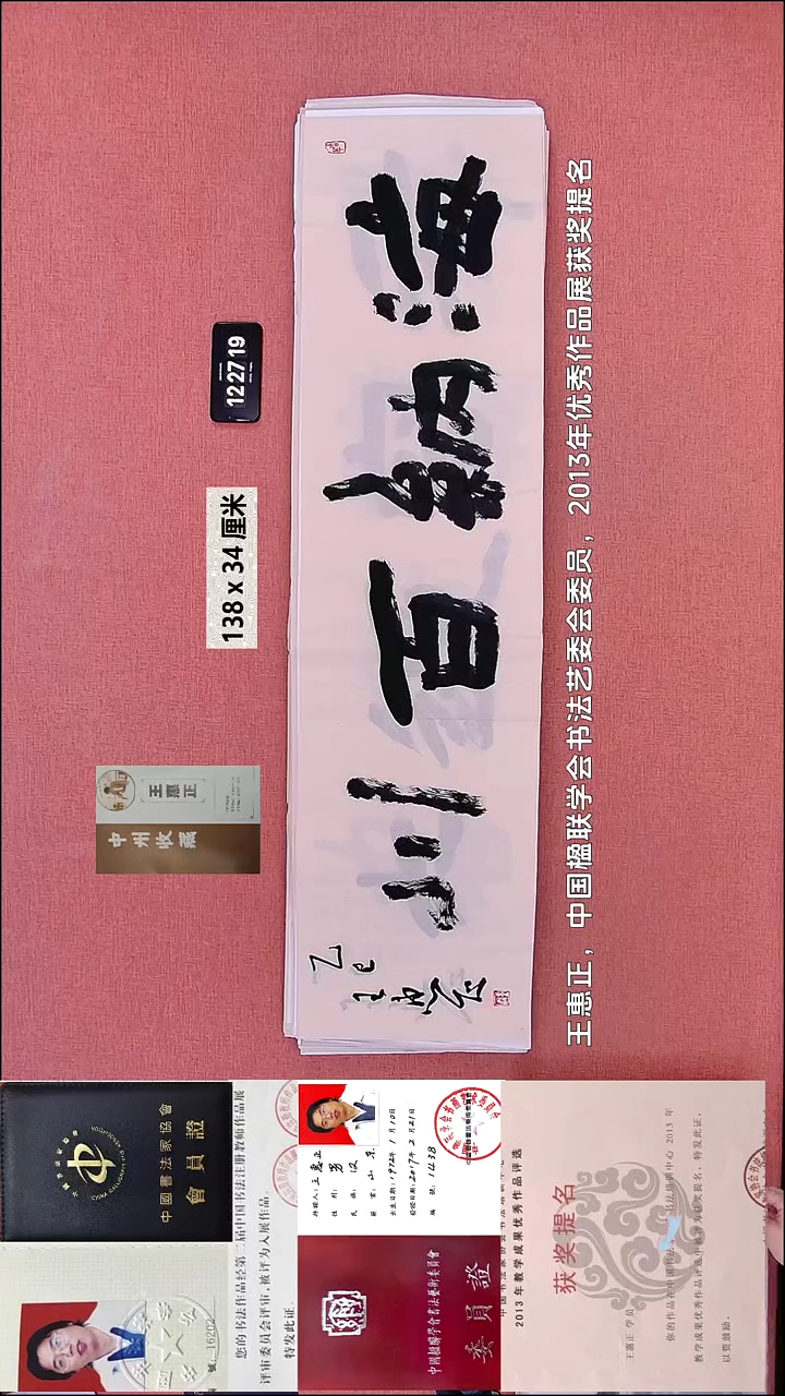 书法132    王老师书法作品