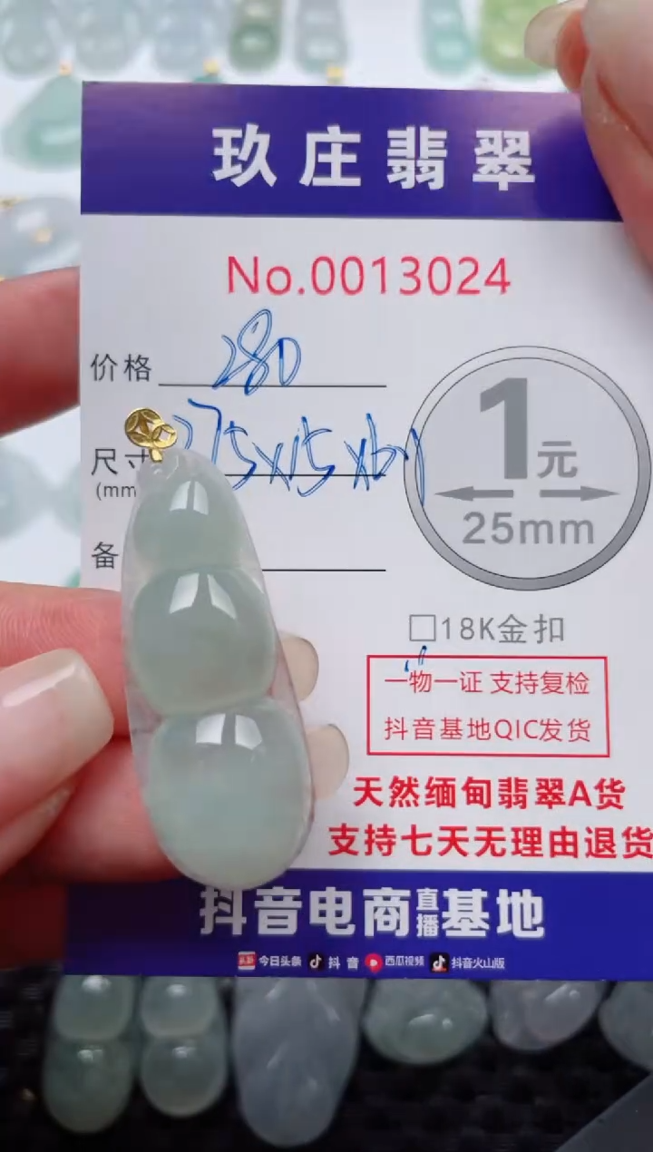 【闪购商品】翡翠颈饰18K金镶嵌天然缅甸翡翠