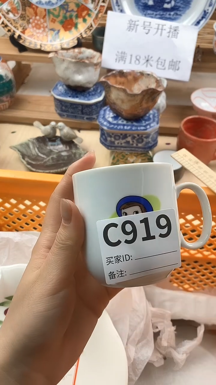 【闪购商品】瓷片新号直播，满18米包邮