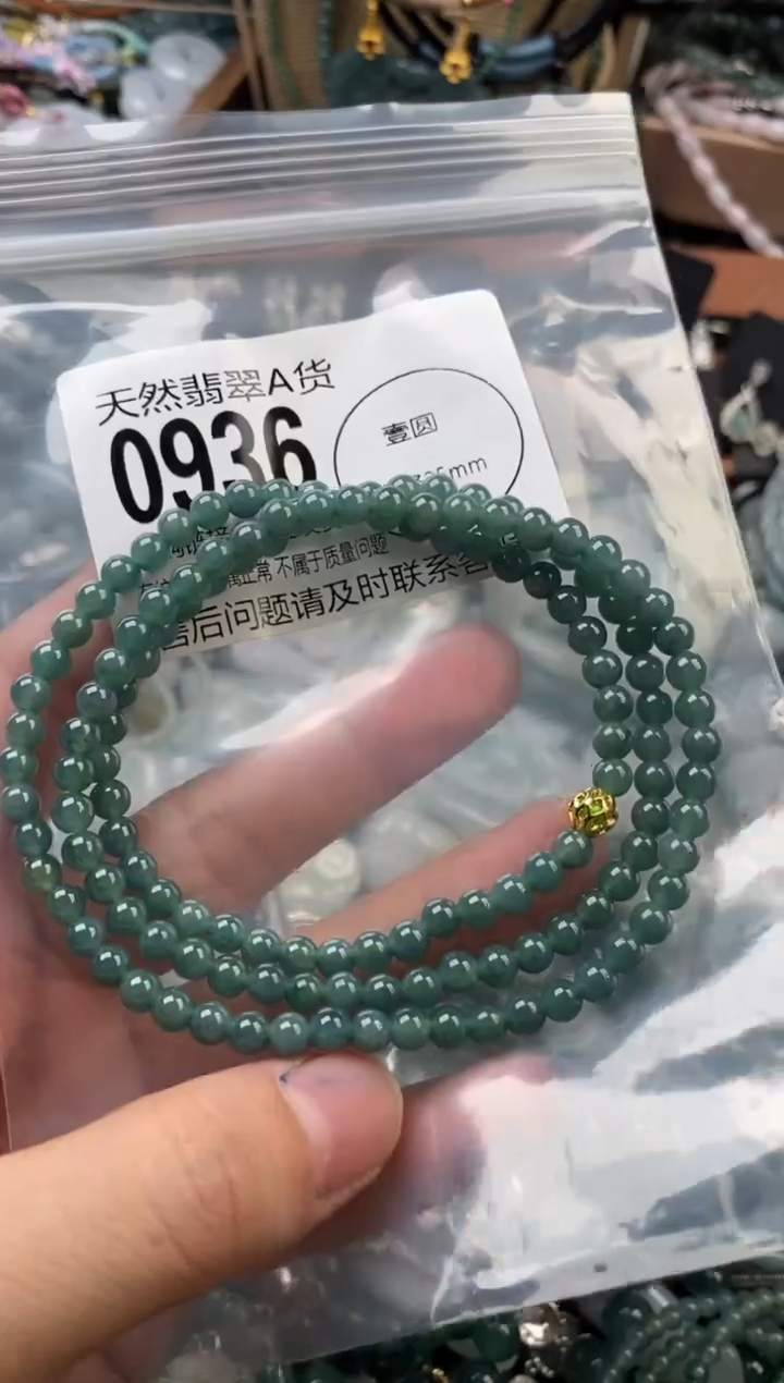 颈饰未镶嵌翡翠翡翠0936